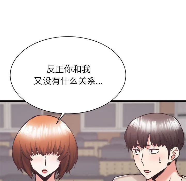 寄住姐姐家 第38话 第41页