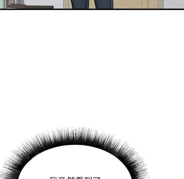 寄住姐姐家 第38话 第16页