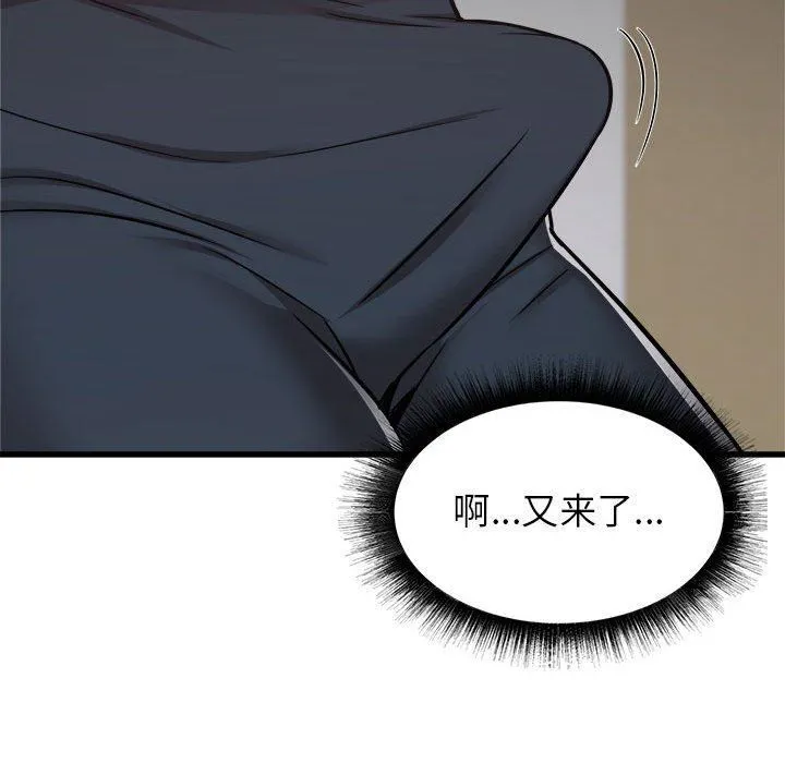 寄住姐姐家 第38话 第23页