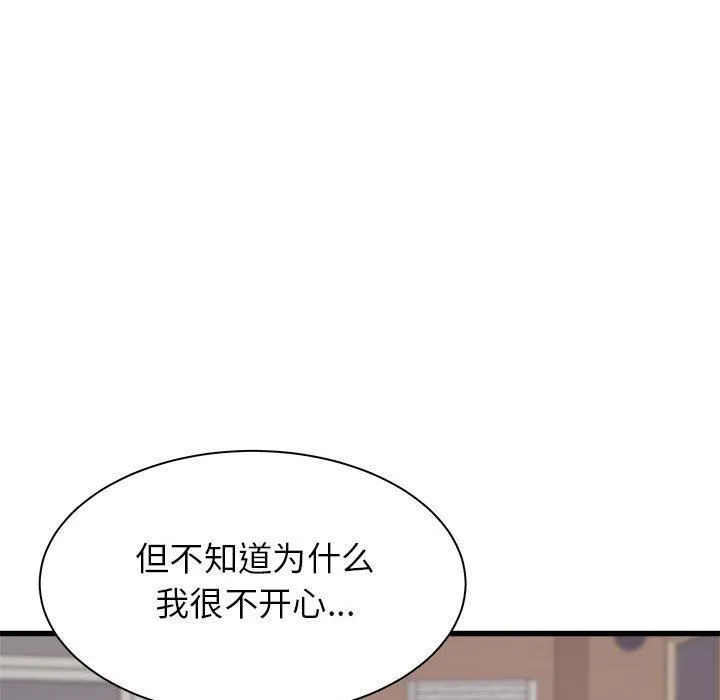 寄住姐姐家 第38话 第45页