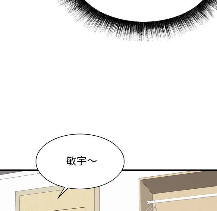 寄住姐姐家 第38话 第88页