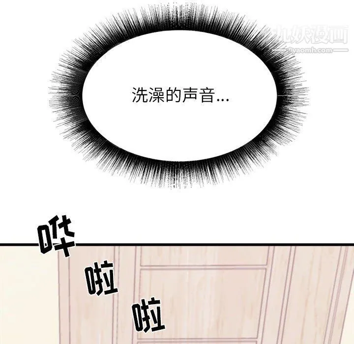 寄住姐姐家 第14话 第124页