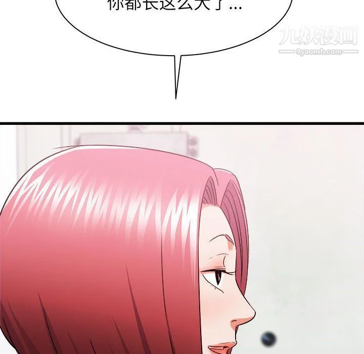 寄住姐姐家 第14话 第17页