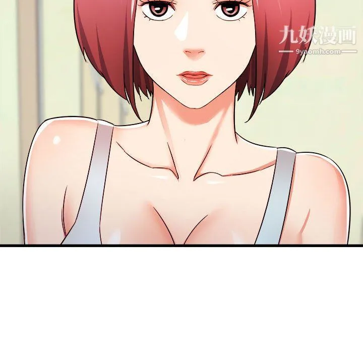 寄住姐姐家 第14话 第97页