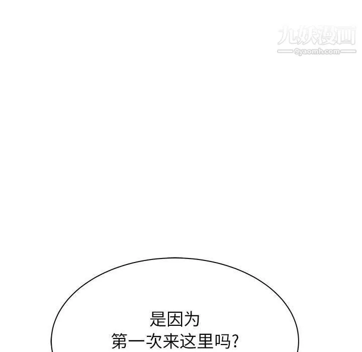 寄住姐姐家 第14话 第118页