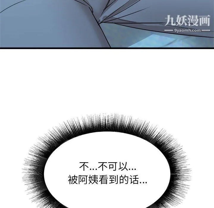 寄住姐姐家 第14话 第62页