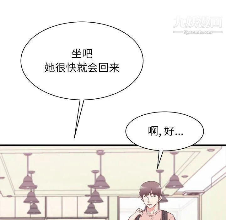 寄住姐姐家 第14话 第39页