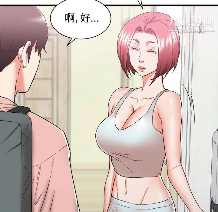 寄住姐姐家 第14话 第25页