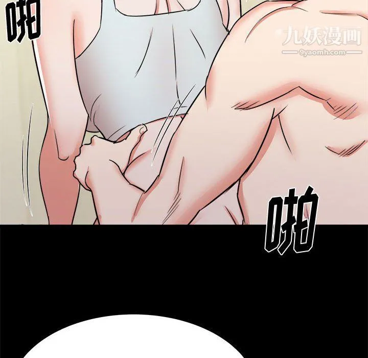 寄住姐姐家 第14话 第73页