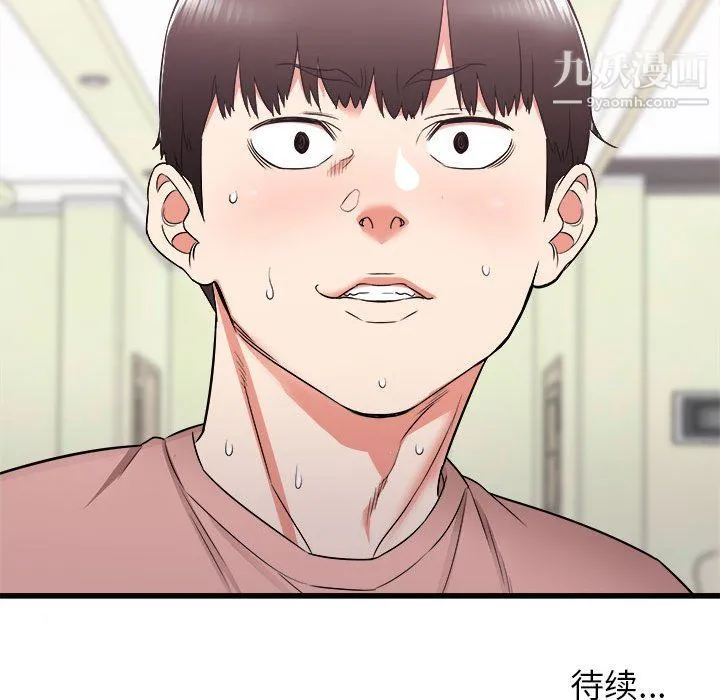 寄住姐姐家 第14话 第158页