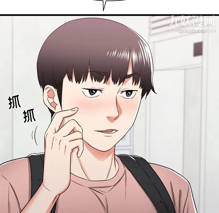 寄住姐姐家 第14话 第7页