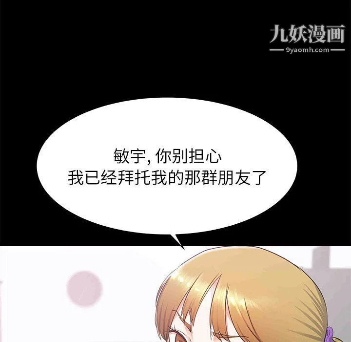 寄住姐姐家 第14话 第108页