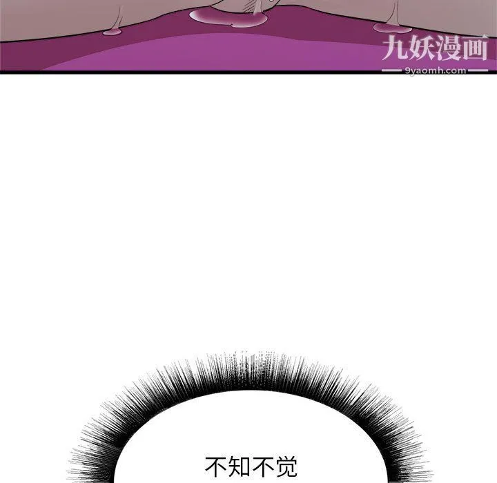 寄住姐姐家 第14话 第60页