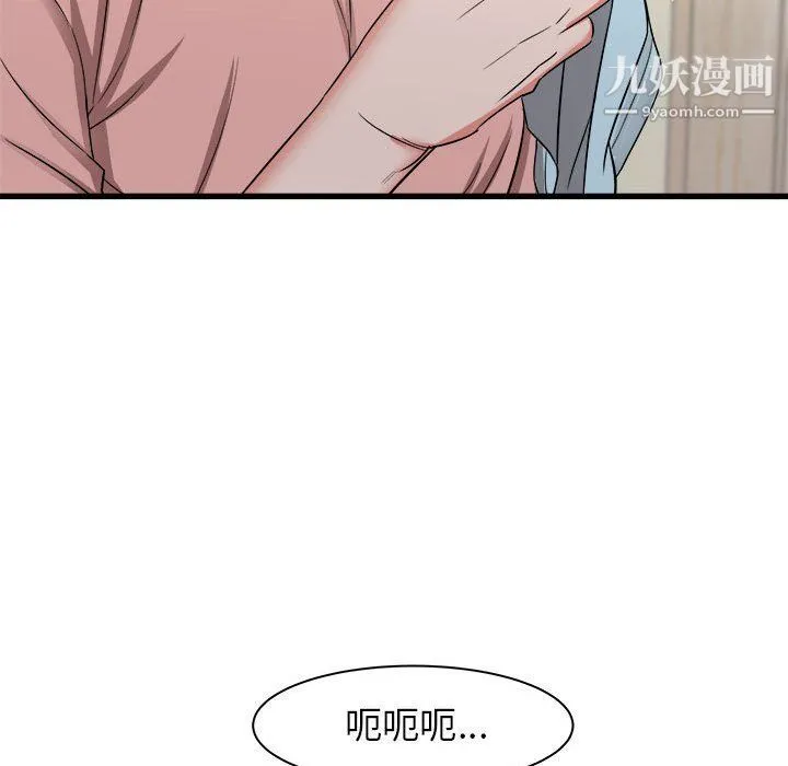 寄住姐姐家 第14话 第146页