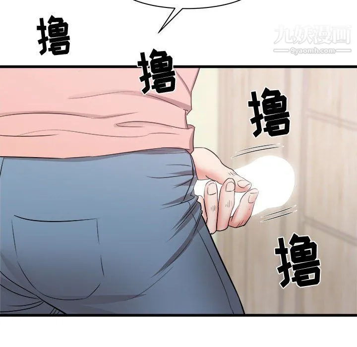 寄住姐姐家 第14话 第147页