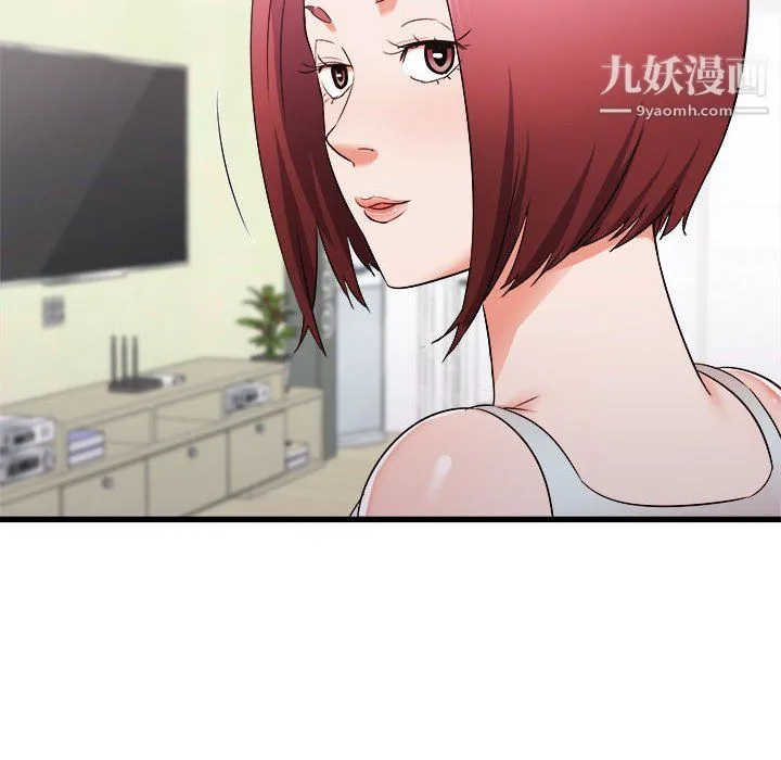 寄住姐姐家 第14话 第38页