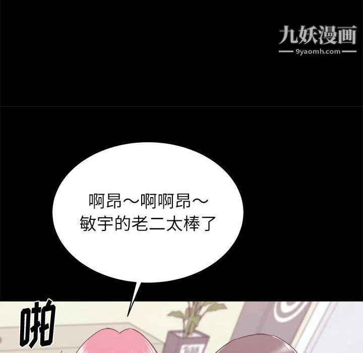 寄住姐姐家 第14话 第69页