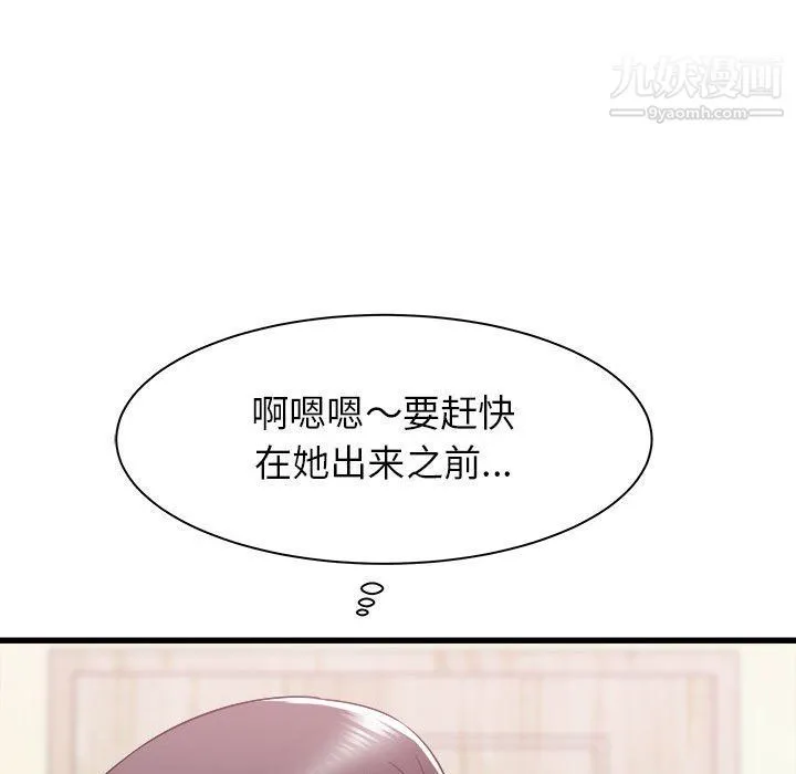 寄住姐姐家 第14话 第148页