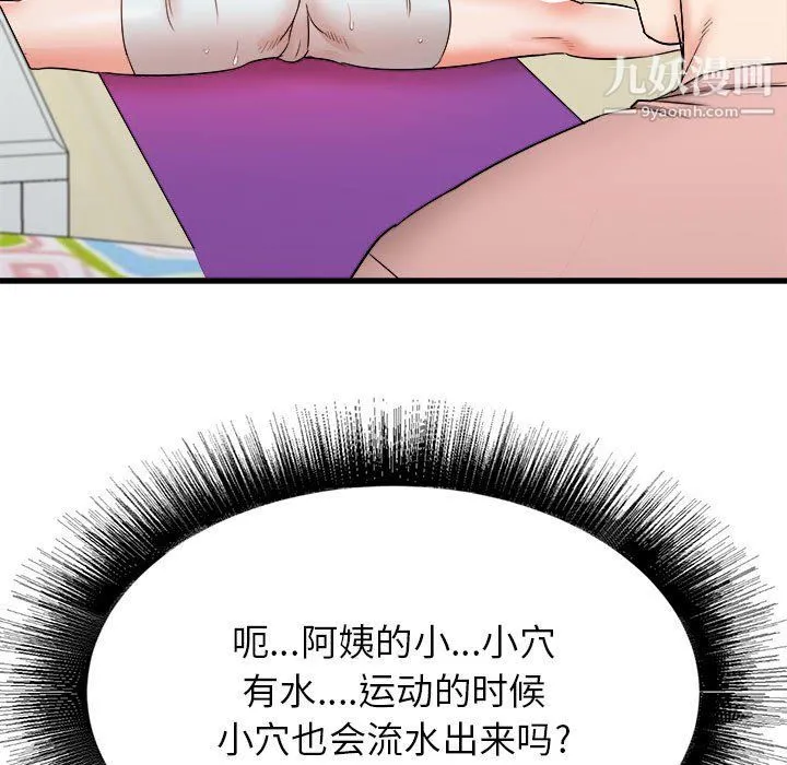 寄住姐姐家 第14话 第58页