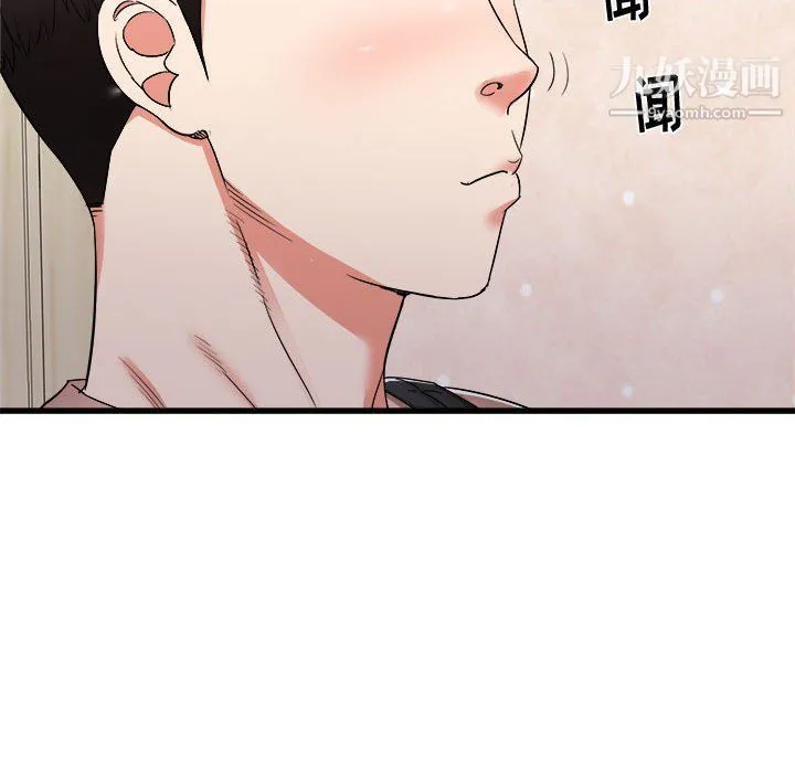寄住姐姐家 第14话 第93页
