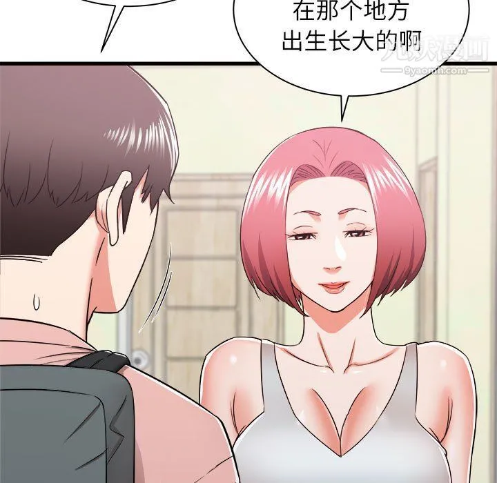 寄住姐姐家 第14话 第9页