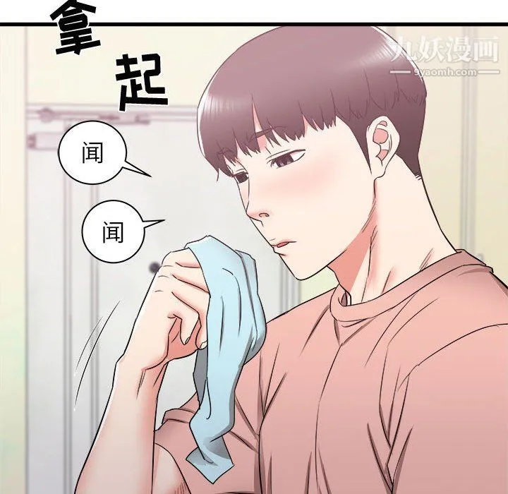 寄住姐姐家 第14话 第141页