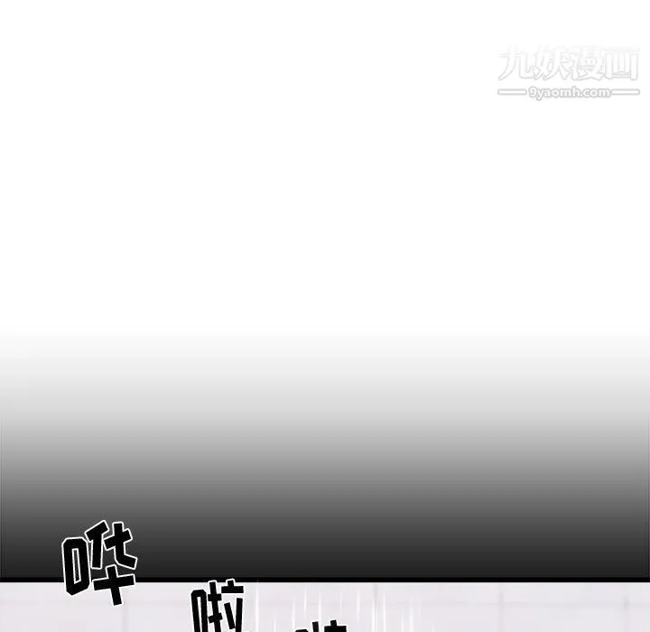 寄住姐姐家 第14话 第129页