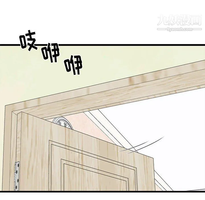 寄住姐姐家 第14话 第87页