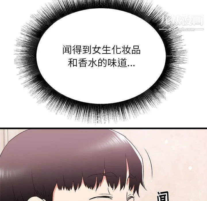 寄住姐姐家 第14话 第92页