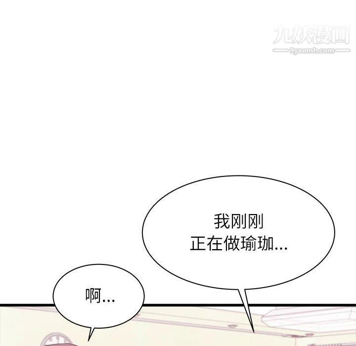 寄住姐姐家 第14话 第28页