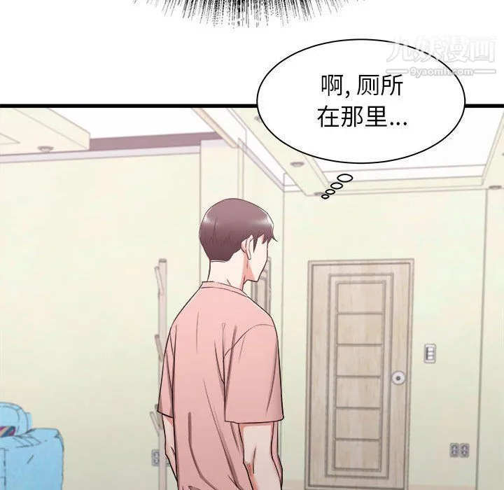 寄住姐姐家 第14话 第121页
