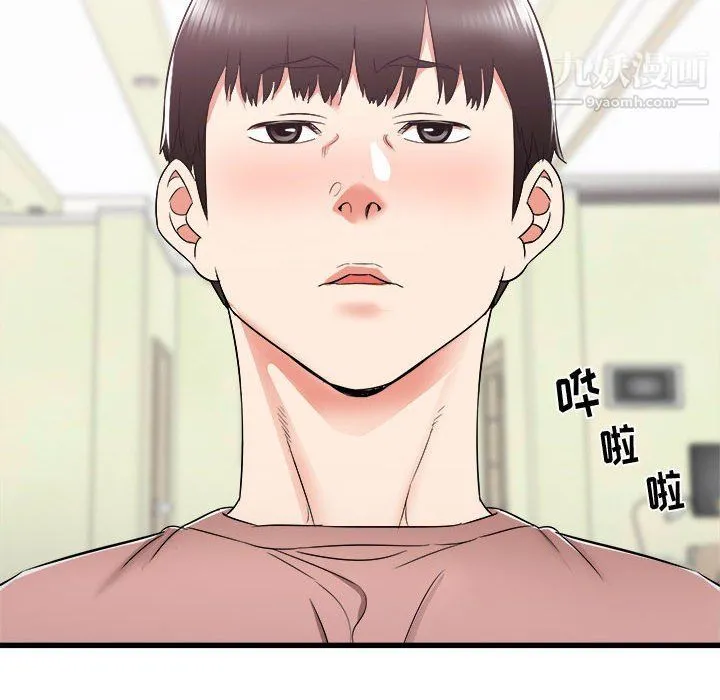 寄住姐姐家 第14话 第128页