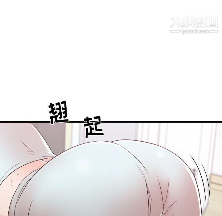 寄住姐姐家 第14话 第44页