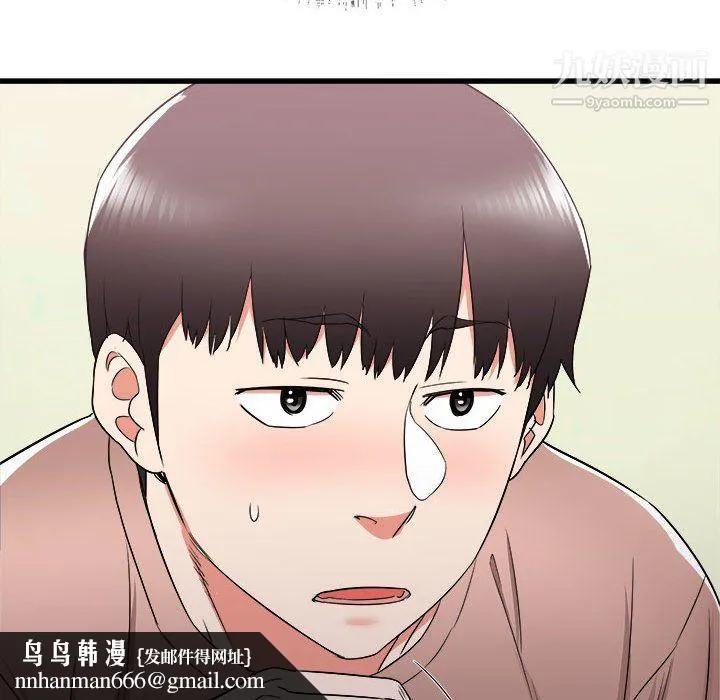 寄住姐姐家 第14话 第81页