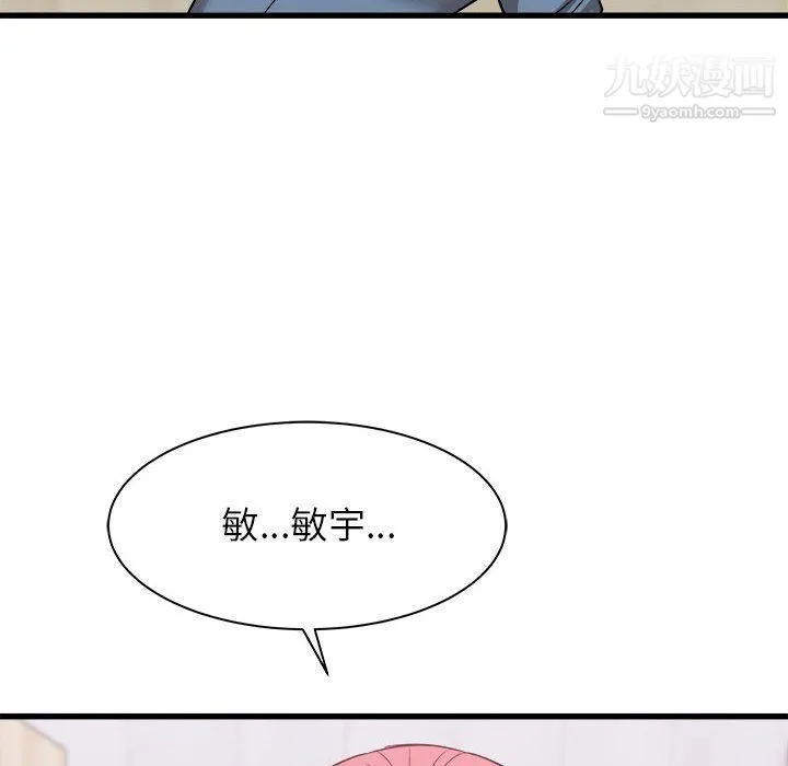 寄住姐姐家 第14话 第155页
