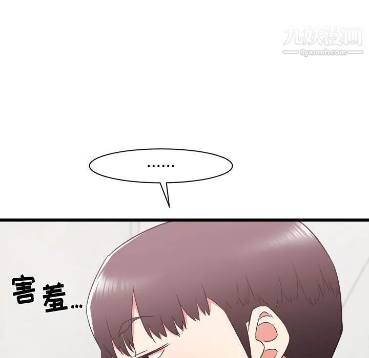寄住姐姐家 第14话 第19页