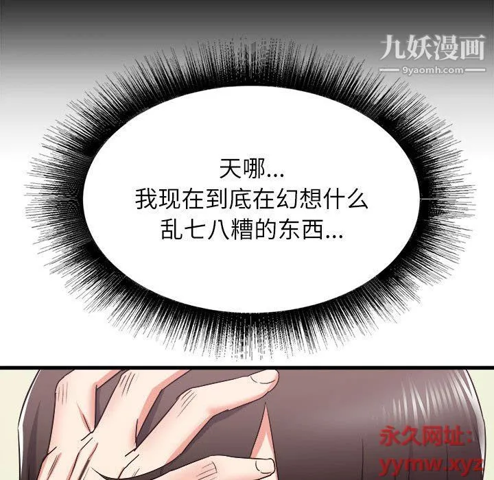 寄住姐姐家 第14话 第76页