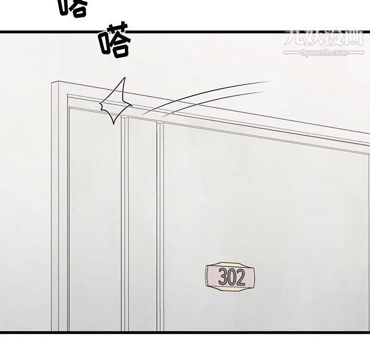 寄住姐姐家 第14话 第27页