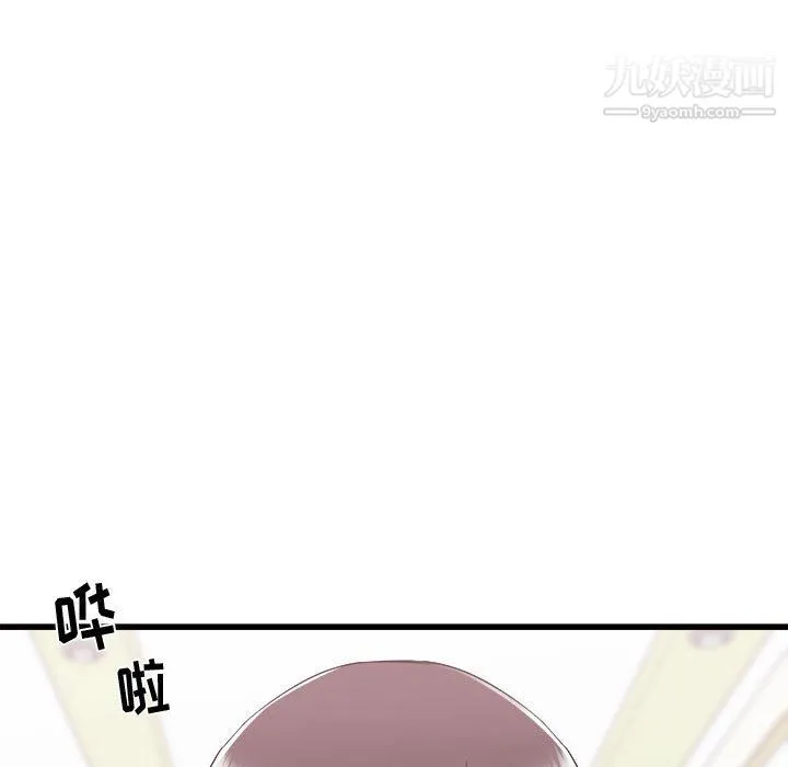 寄住姐姐家 第14话 第127页