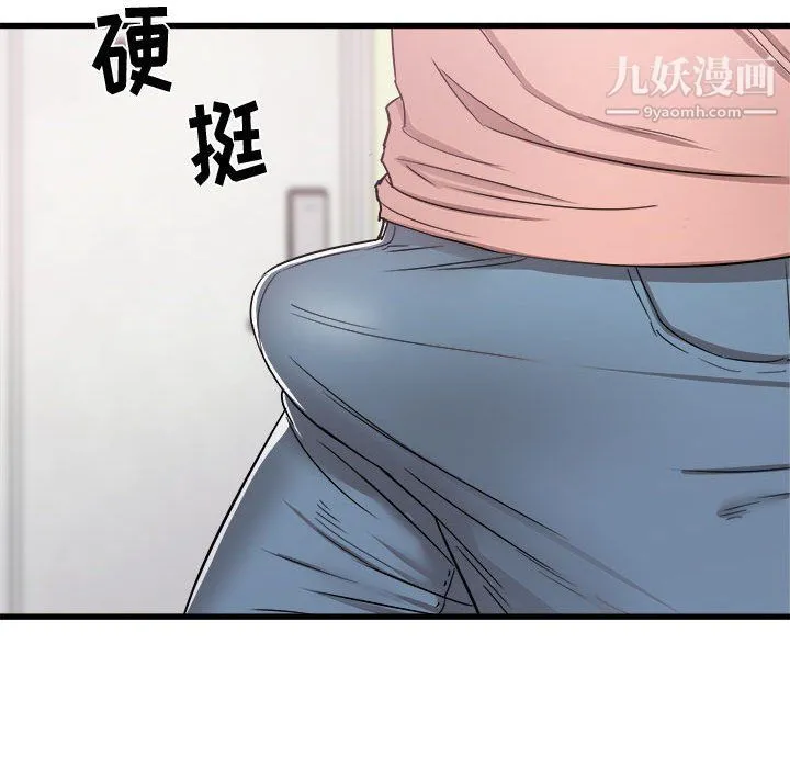 寄住姐姐家 第14话 第143页