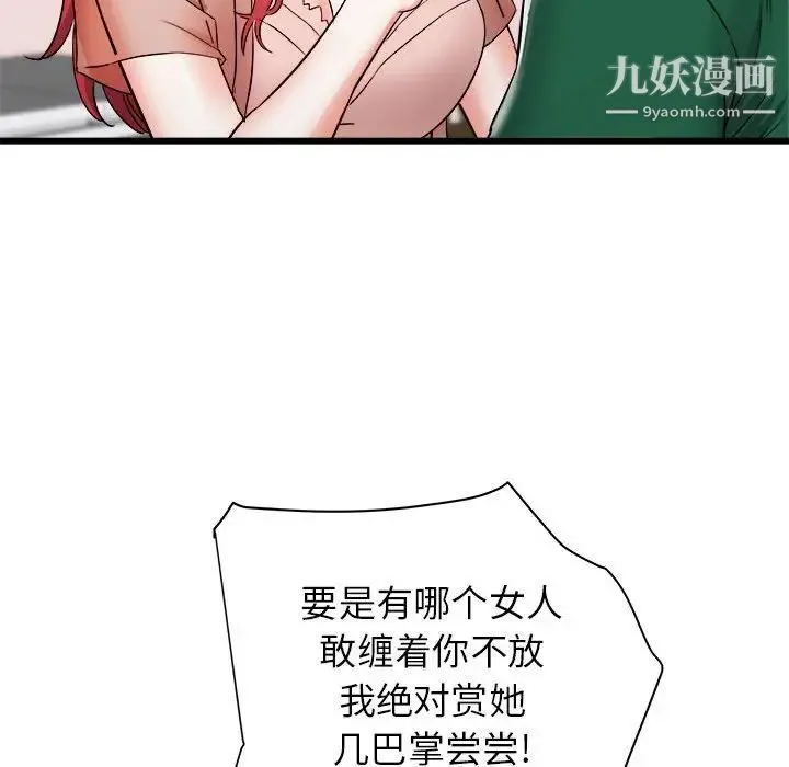 寄住姐姐家 第10话 第40页
