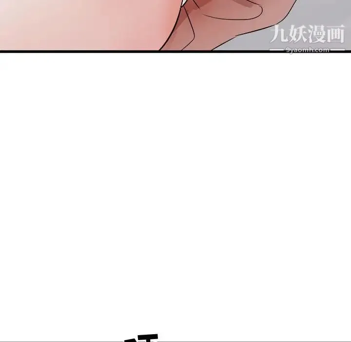 寄住姐姐家 第10话 第141页