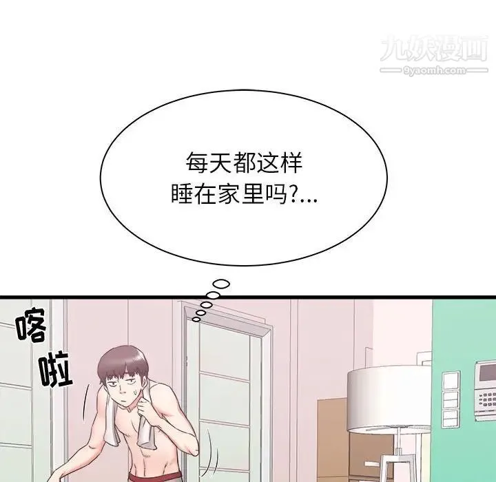 寄住姐姐家 第10话 第110页