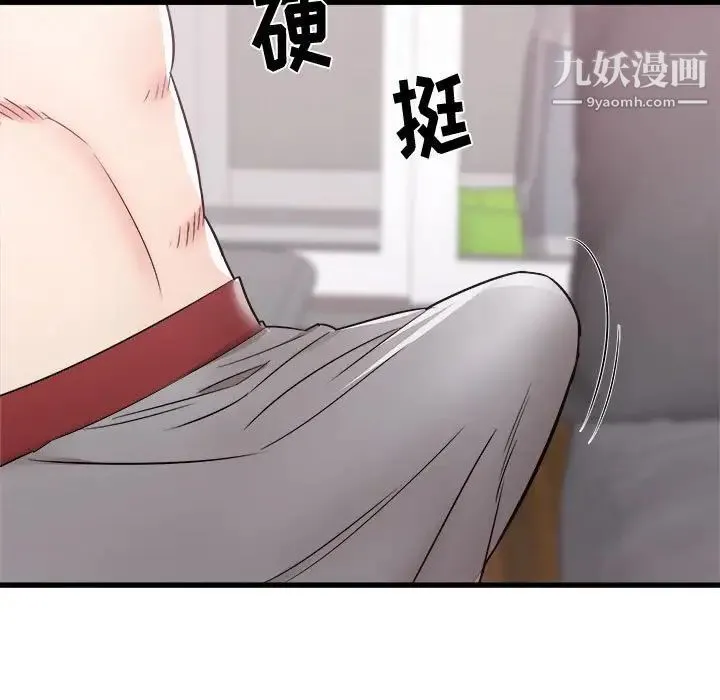 寄住姐姐家 第10话 第142页
