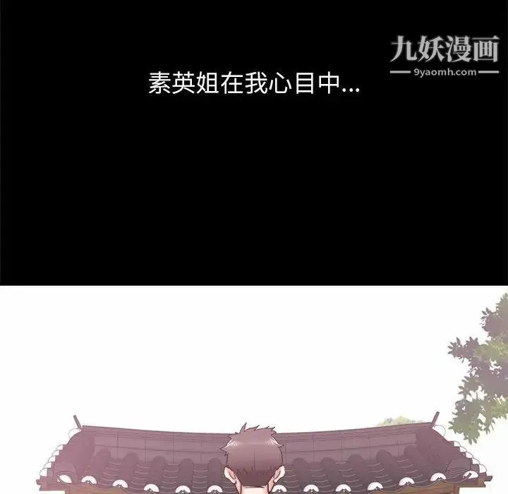 寄住姐姐家 第10话 第25页