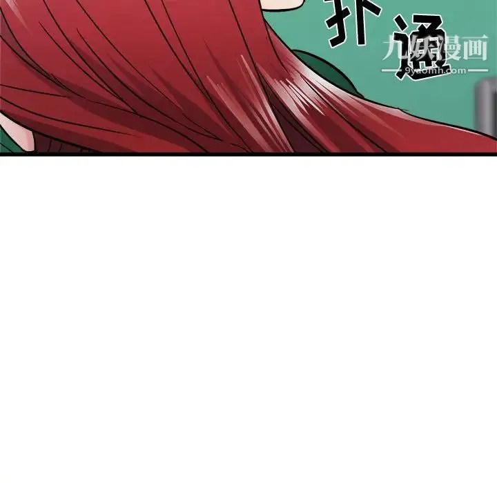 寄住姐姐家 第10话 第6页