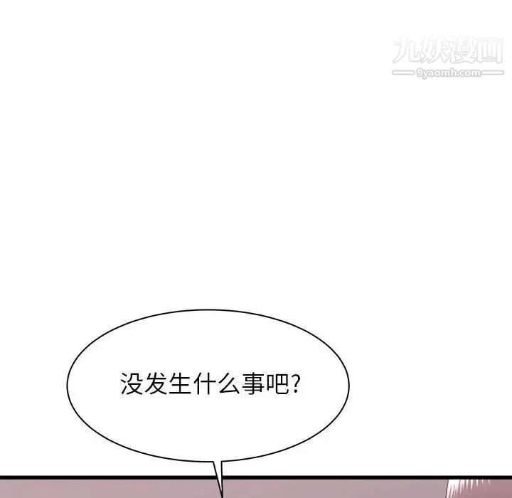 寄住姐姐家 第10话 第31页