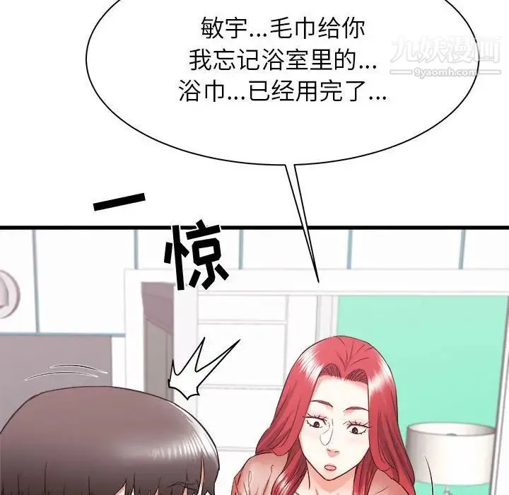 寄住姐姐家 第10话 第87页