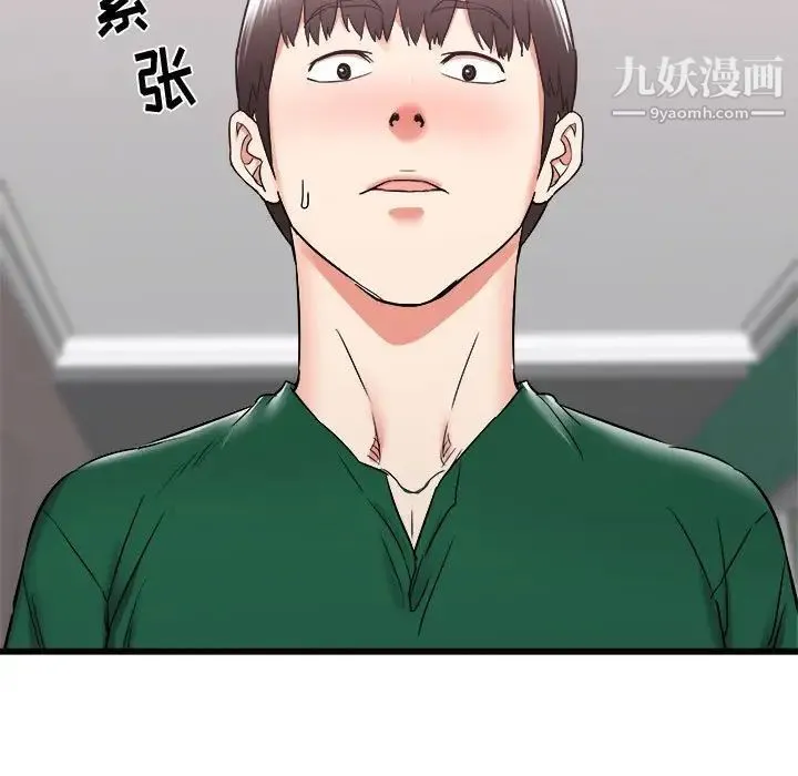 寄住姐姐家 第10话 第56页