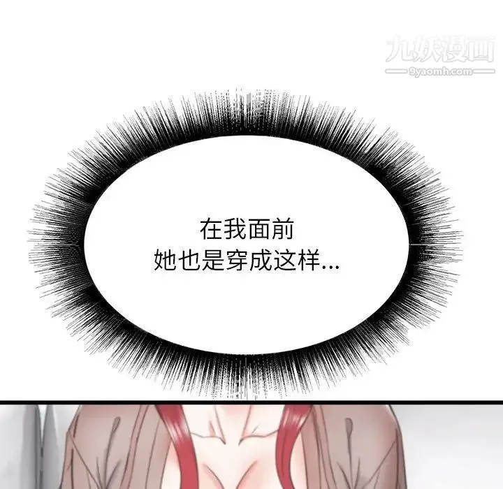寄住姐姐家 第10话 第64页